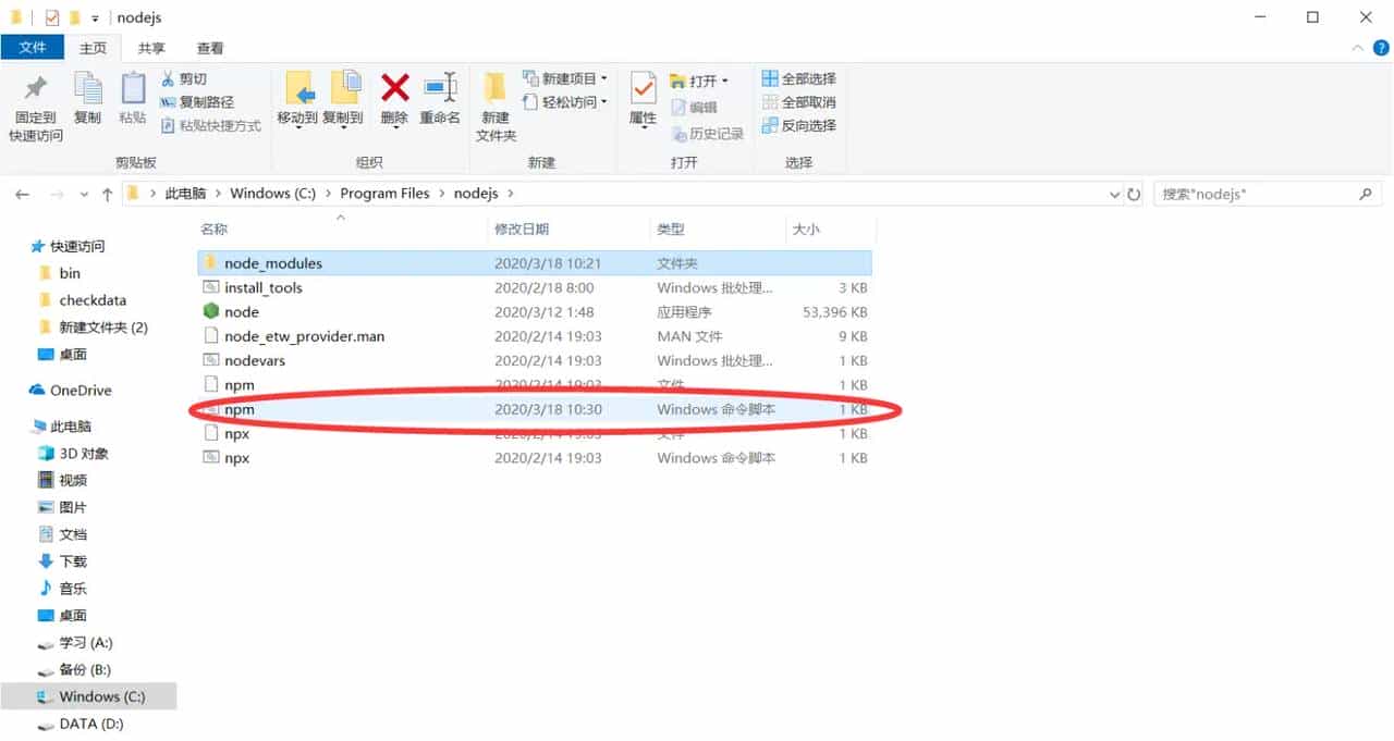 npm -v 报错”C:Program Files
odejs\node_modules
pmin
pm-cli.js” prefix -g’ 不是内部或外部命令，也不是可运行的程序