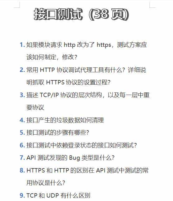 背会这套面试八股文！还怕拿不到offer吗？