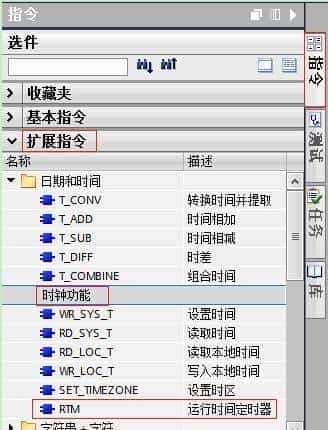 S7-1200 日期与时间
