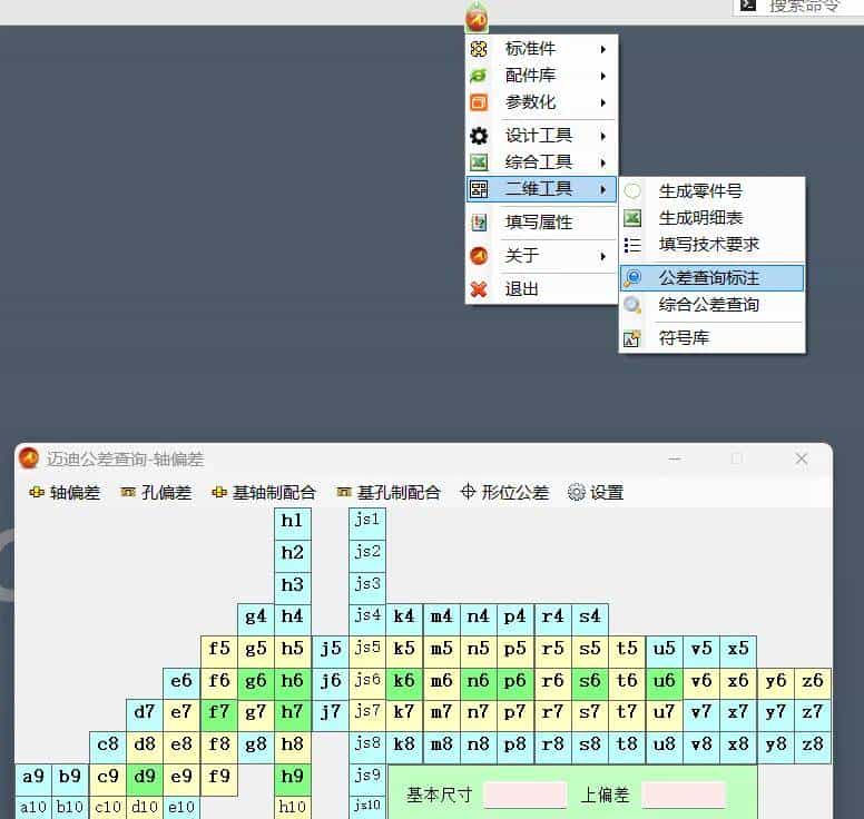 40篇 Solidworks插件-迈迪工具集