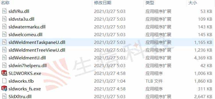 SOLIDWORKS Resource Monitor弹窗和系统内存低问题的解决办法