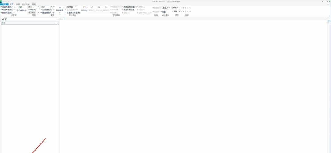 技术应用 | 术语库创建与应用