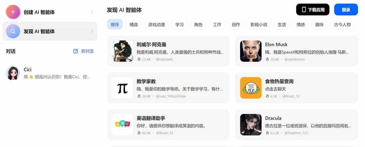 太让人吃惊了！字节跳动的AI聊天机器人已可替代付费版ChatGPT