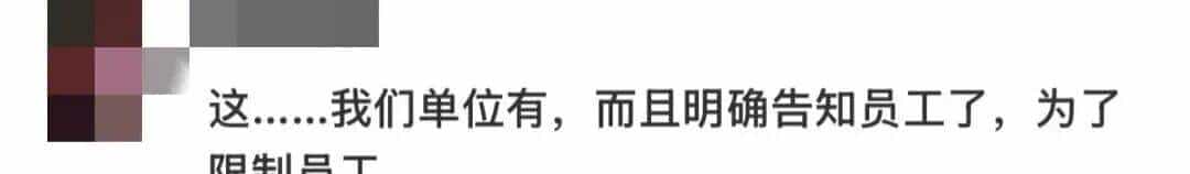 热搜第一！300元就能监控员工微信！实测：聊天就像在裸奔！网友炸了！违法吗？