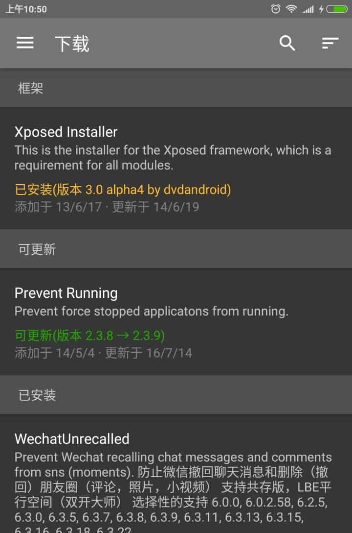 XPOSED:不得不说的 ANDROID 神器