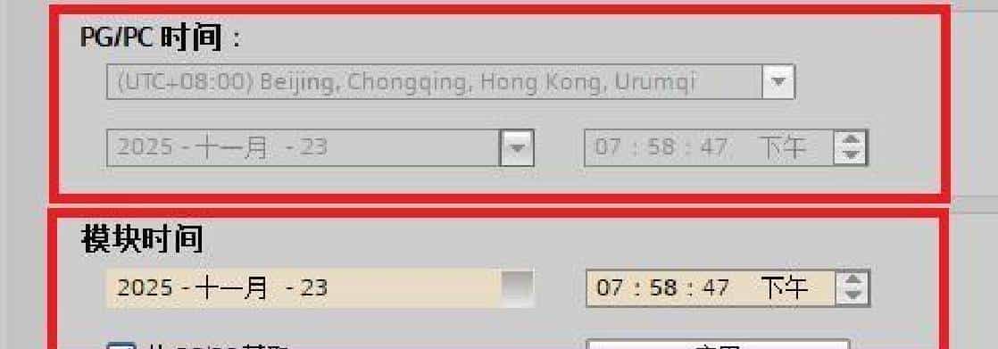 玩转工控：西门子PLC时间同步技巧