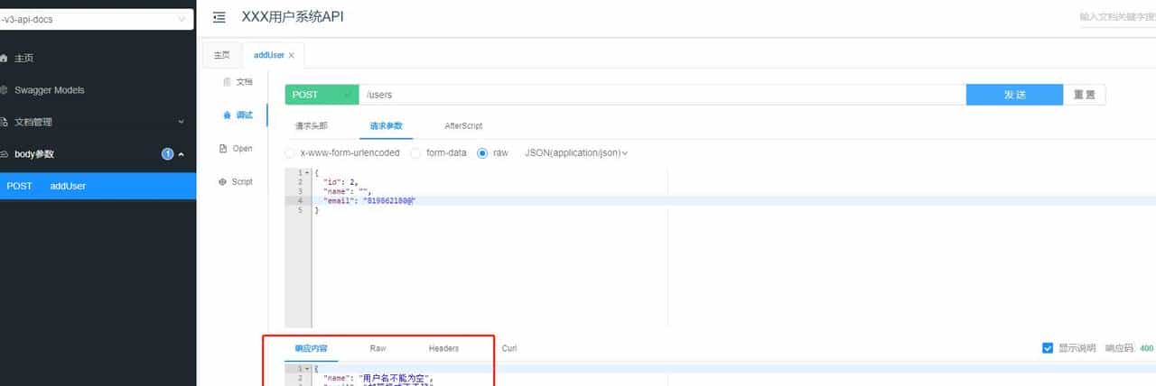 springboot3 从0开始实践之项目基本骨架搭建1