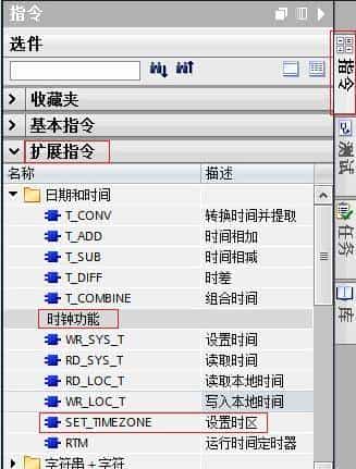 S7-1200 日期与时间