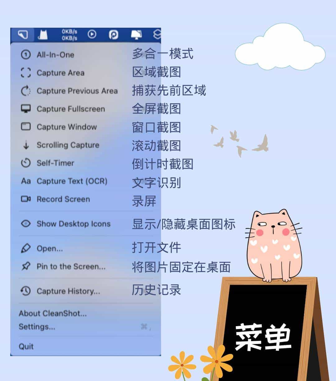 CleanShot X- Mac上的神级截图工具