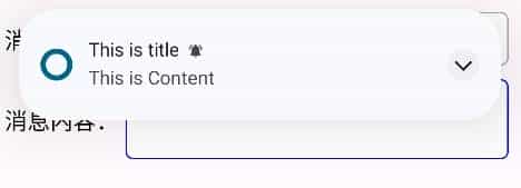 安卓自定义控件（视图、改造控件、通知Notification、界面绘制）