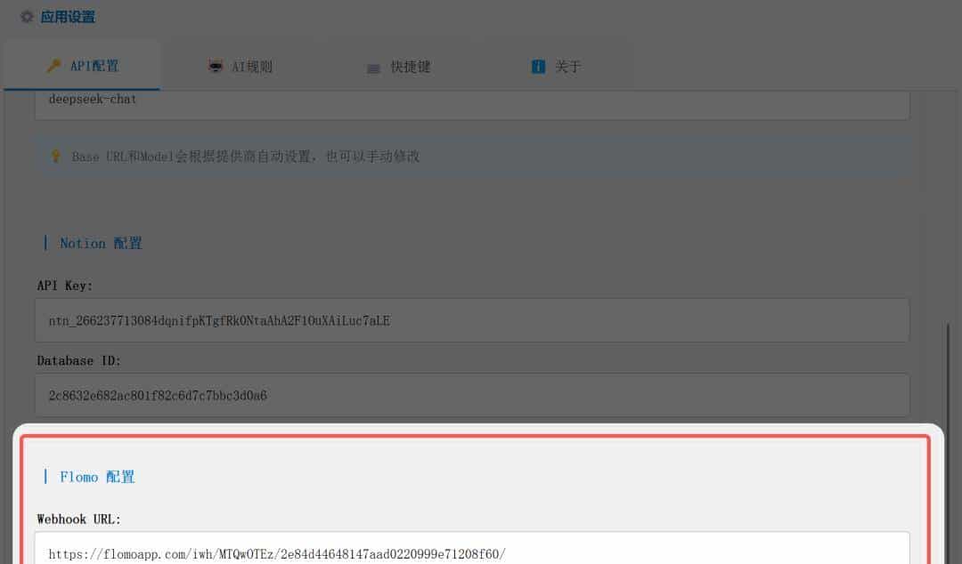 手搓第二大脑,一键弹窗录入,后台识别剪切板,自动同步Notion/flomo