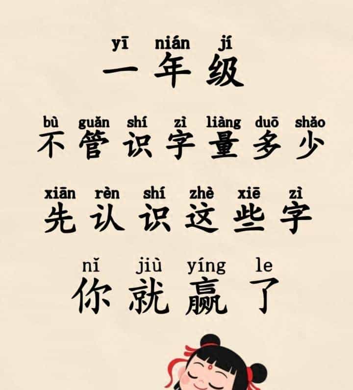 幼小衔接必备!一年级必须认识的600个汉字,老师整理好直接用