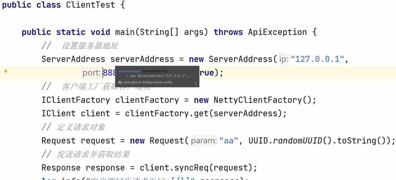 springboot-如何集成Netty实现网络通信