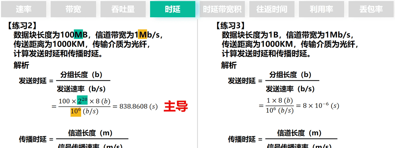 计算机网络第1章——概述（湖科大计算机网络学习笔记）