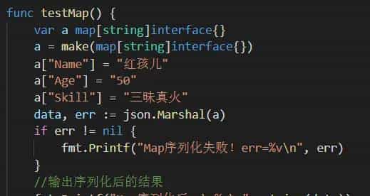 go语言的JSON序列化与反序列化