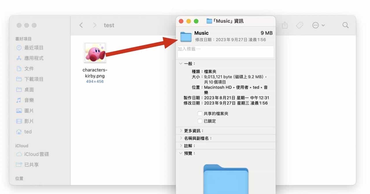 Mac 用户必学！10 个访达超实用技巧，文件管理效率瞬间提升 10 倍