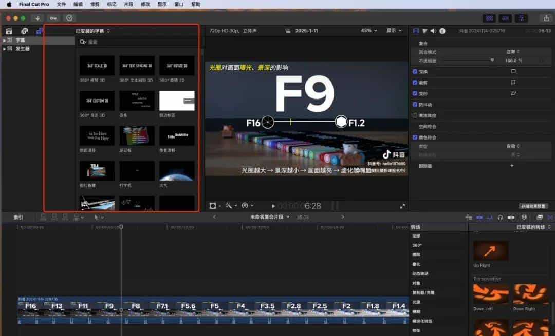苹果电脑视频剪辑软件 Final Cut Pro X 11.1.1中文版