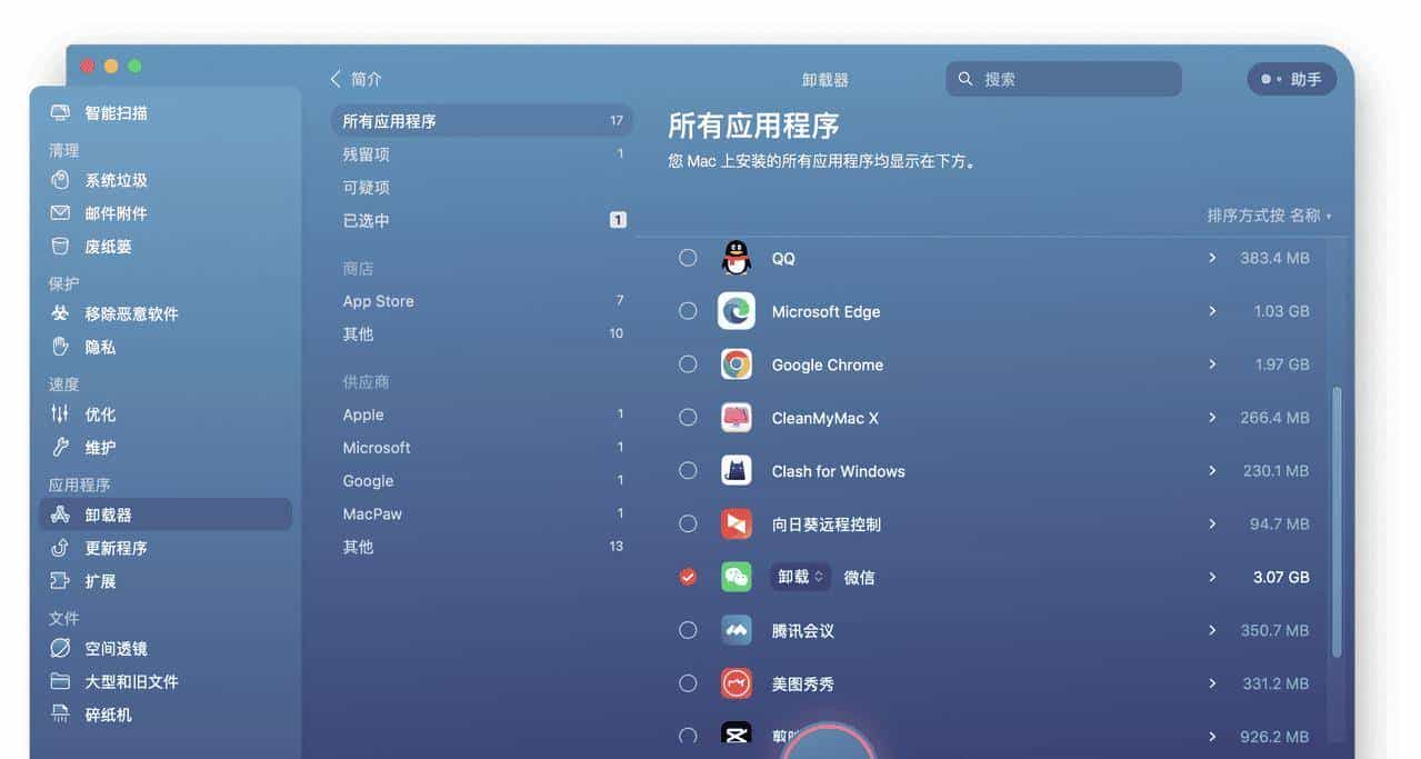苹果电脑卸载软件干净又彻底的方法汇总
