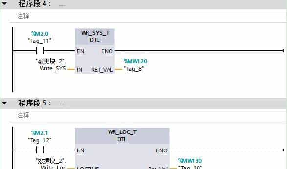 S7-1200 日期与时间