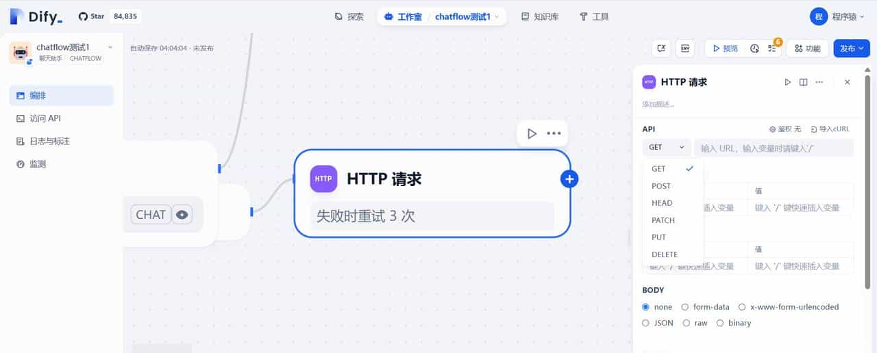 大模型应用开发平台Dify之工作流各节点介绍（下）