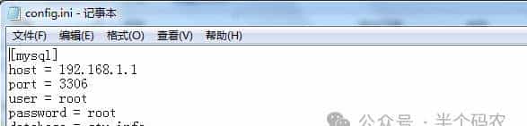 python configparser用法详解