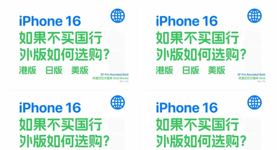 这么多 B 站 UP 主，居然都用错了「苹果字体」？