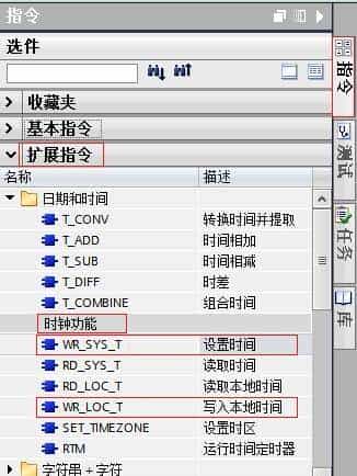 S7-1200 日期与时间
