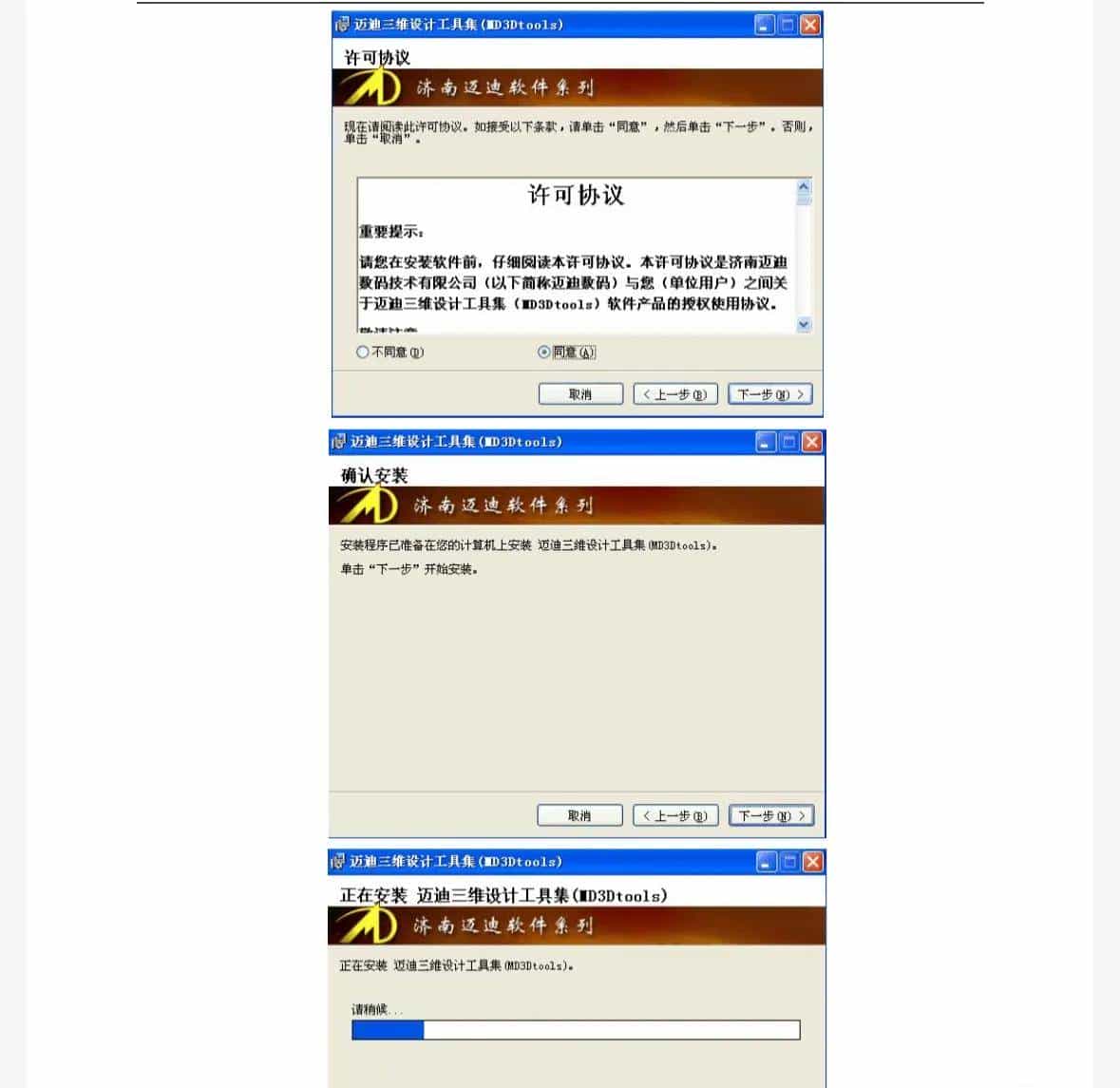 40篇 Solidworks插件-迈迪工具集
