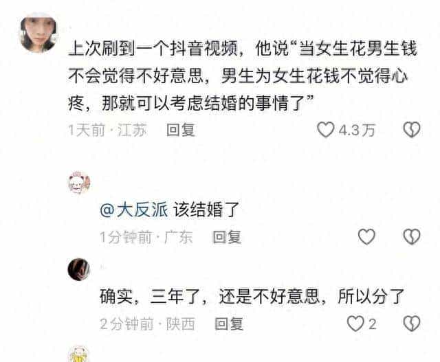 大家是怎么确认自己的结婚对象的？网友：顺，顺到不可思议！