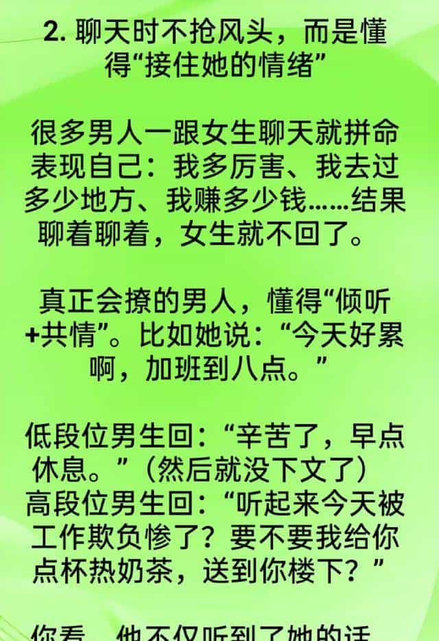 女人更喜爱男人用这六种撩她，可惜许多人都不知道