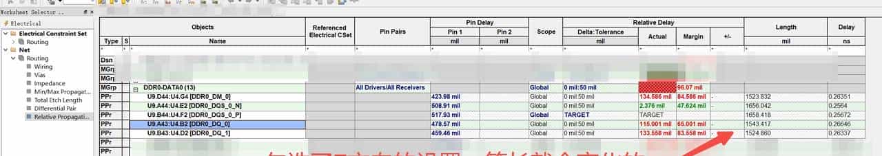 Marin说PCB之total etch length规则知多少?