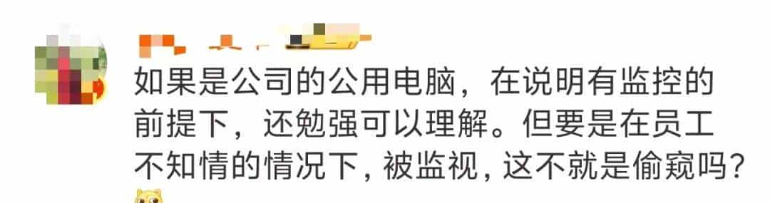 热搜第一！300元就能监控员工微信！实测：聊天就像在裸奔！网友炸了！违法吗？