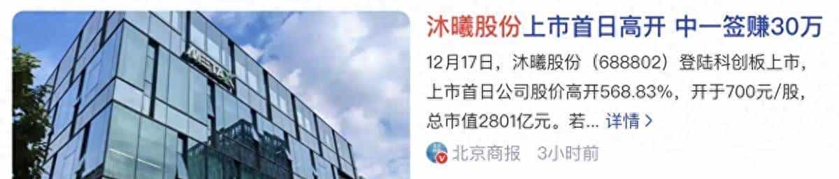 国产GPU黑马3000亿市值敲钟,和暄资本押注大赚