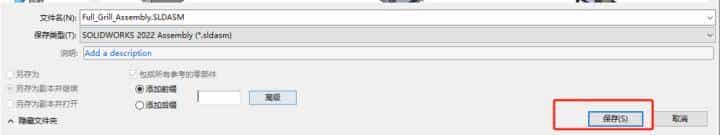SOLIDWORKS 2024 兼容更多版本,只需将文档另存为低版本