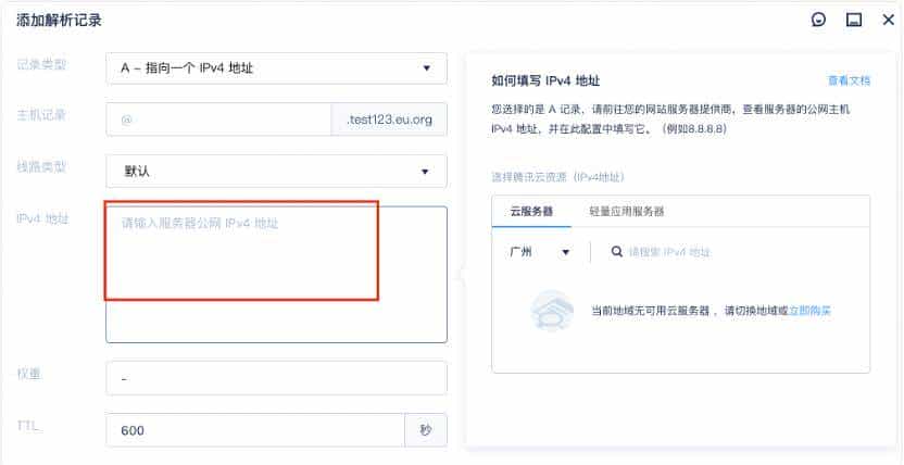 免费域名申请(二)