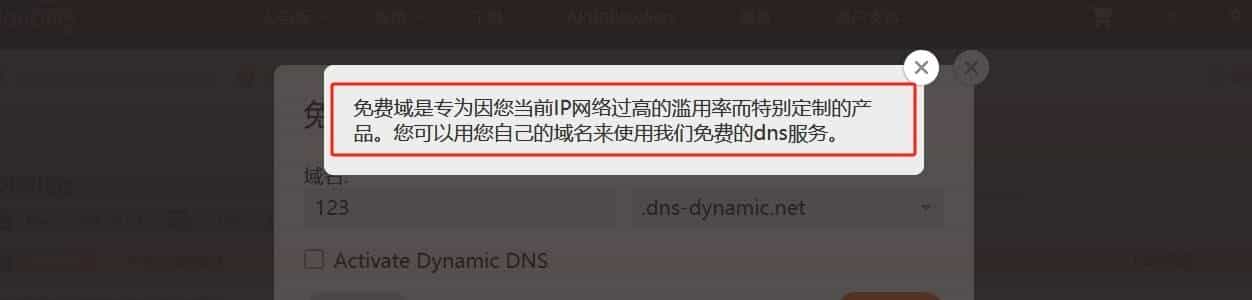 如何在ClouDNS注册一个免费的二级域名