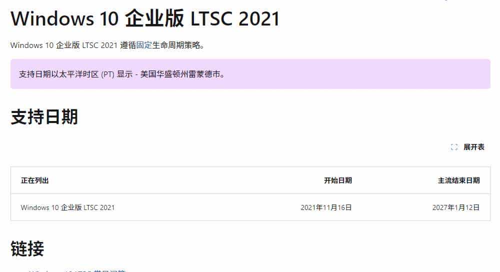 Windows 10 停止支持，但你还有 7 个方法可以继续安全地使用