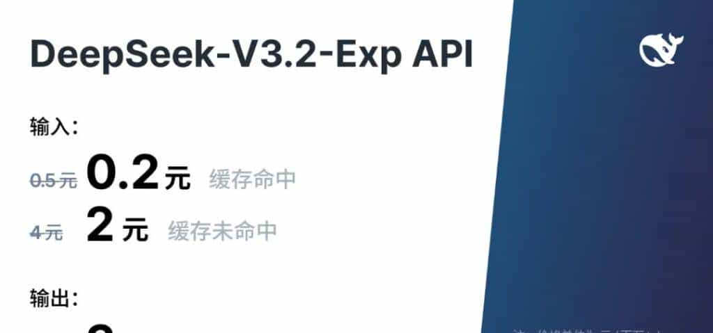 DeepSeek自研大模型V3.2亮相！华为、寒武纪芯片同步适配开源，API成本将降低50%以上