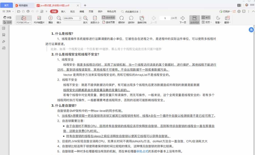 3、4月份最新Java八股文面试题整理，面试应该是够用了