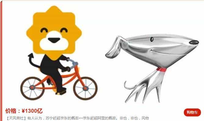 苏宁能否赶超京东?