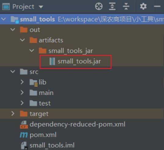 使用IDEA自带工具打包，lib下的jar包打入，双击jar包可直接运行