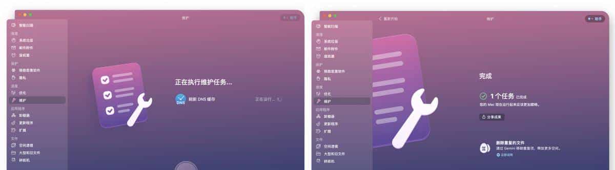 mac清除dns缓存软件有吗