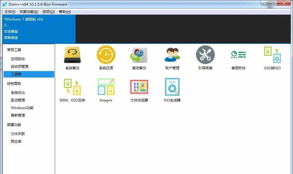 听劝收藏!电脑重装系统后,第一时间装上这11个免费软件
