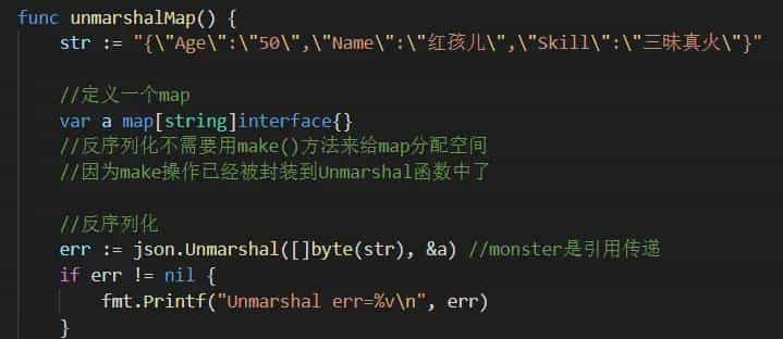 go语言的JSON序列化与反序列化