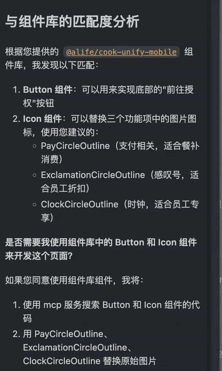 仅凭几张图片，我们是如何让 AI 自动生成 70% 可用前端代码的？