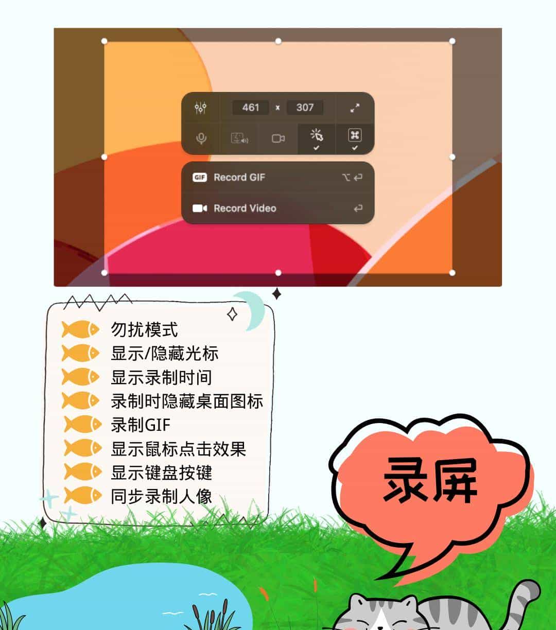 CleanShot X- Mac上的神级截图工具