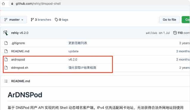 免费域名申请(二)