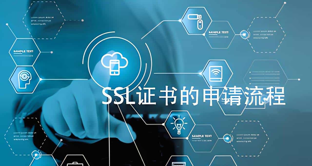 只要5分钟！轻松申请单域名SSL证书