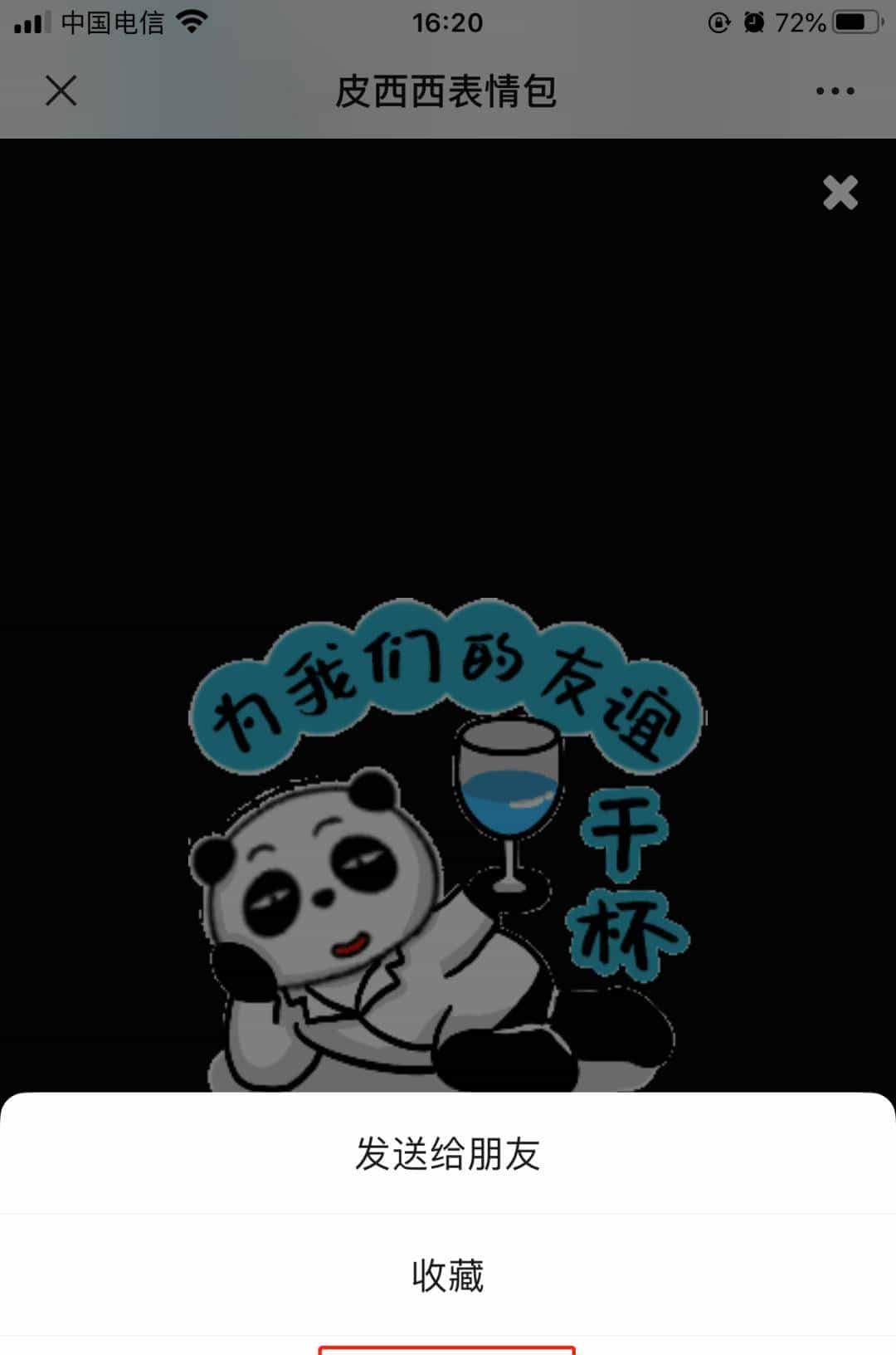 免费下载！2020年中国医师节，皮西西的24款医务人员专属表情包送给你们！