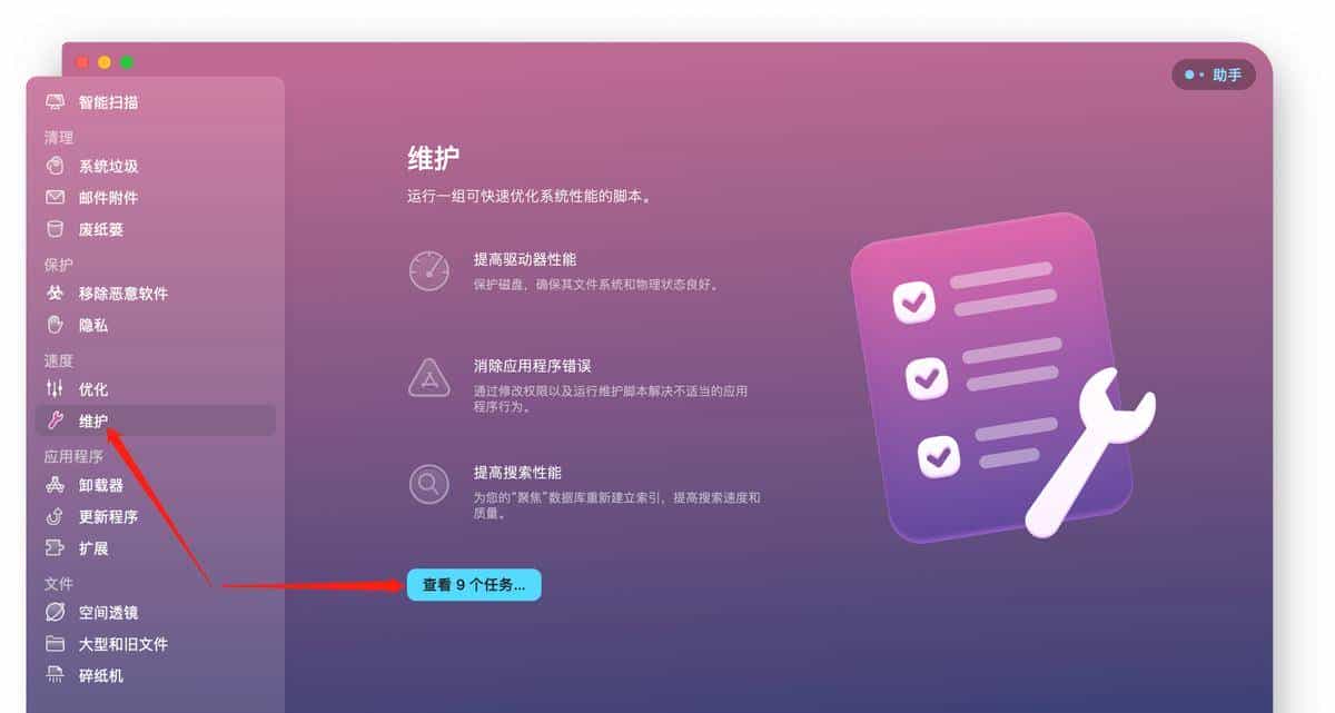 mac清除dns缓存软件有吗